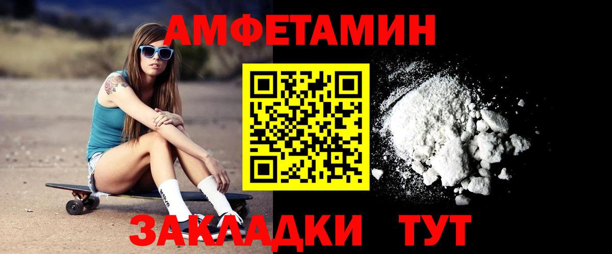 Амфетамин Розовый Симферополь
