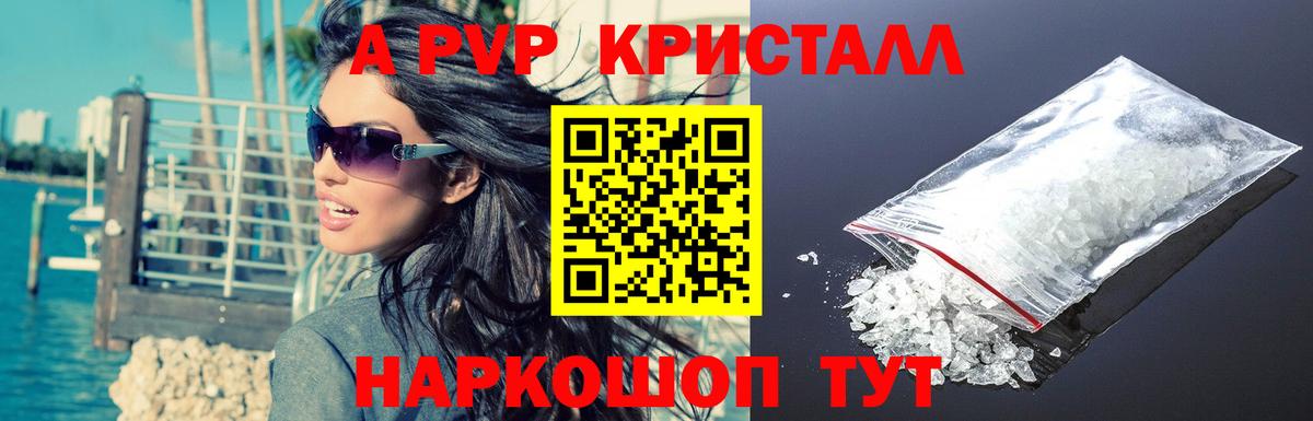 APVP VHQ Симферополь