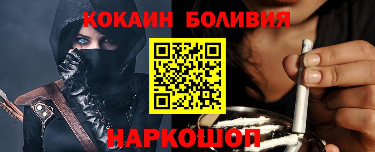 КОКАИН Columbia  купить   COCAIN  Симферополь  Вход с VPN 