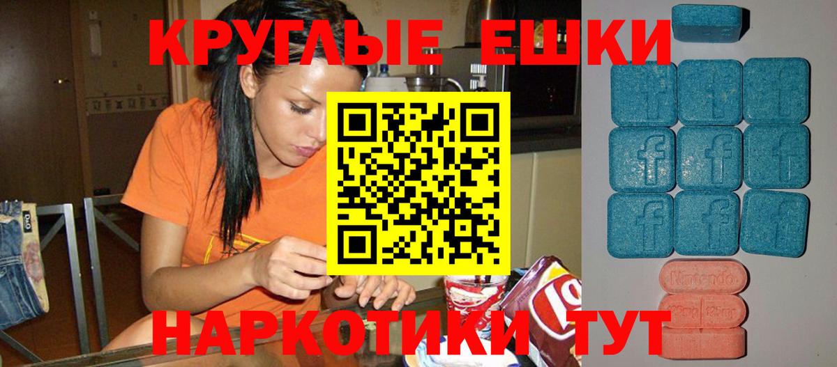 Экстази диски  Вход с VPN  Симферополь  Экстази  где продают наркотики  Экстази круглые 