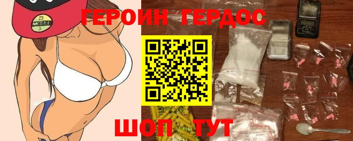Симферополь  ГЕРОИН VHQ  ГЕРОИН  Вход с VPN 