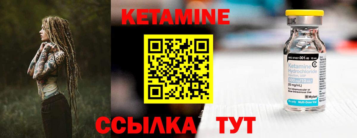 КЕТАМИН VHQ Симферополь