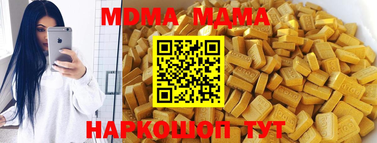 Симферополь  MDMA Molly  Вход с VPN  МДМА Molly 