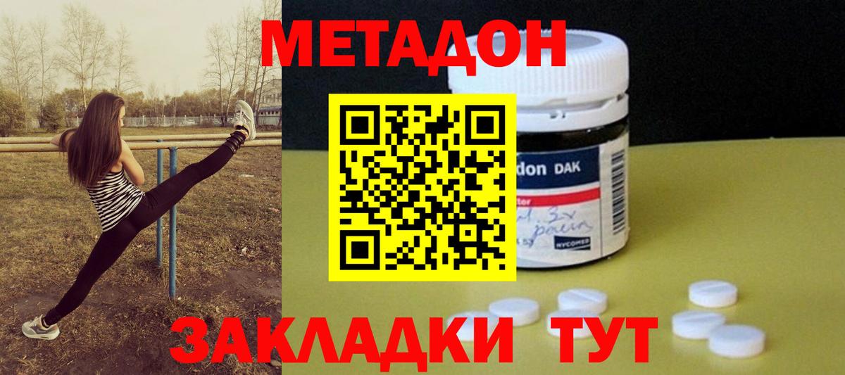 Метадон VHQ  Метадон мёд  Вход с VPN  mega ссылки  Симферополь 
