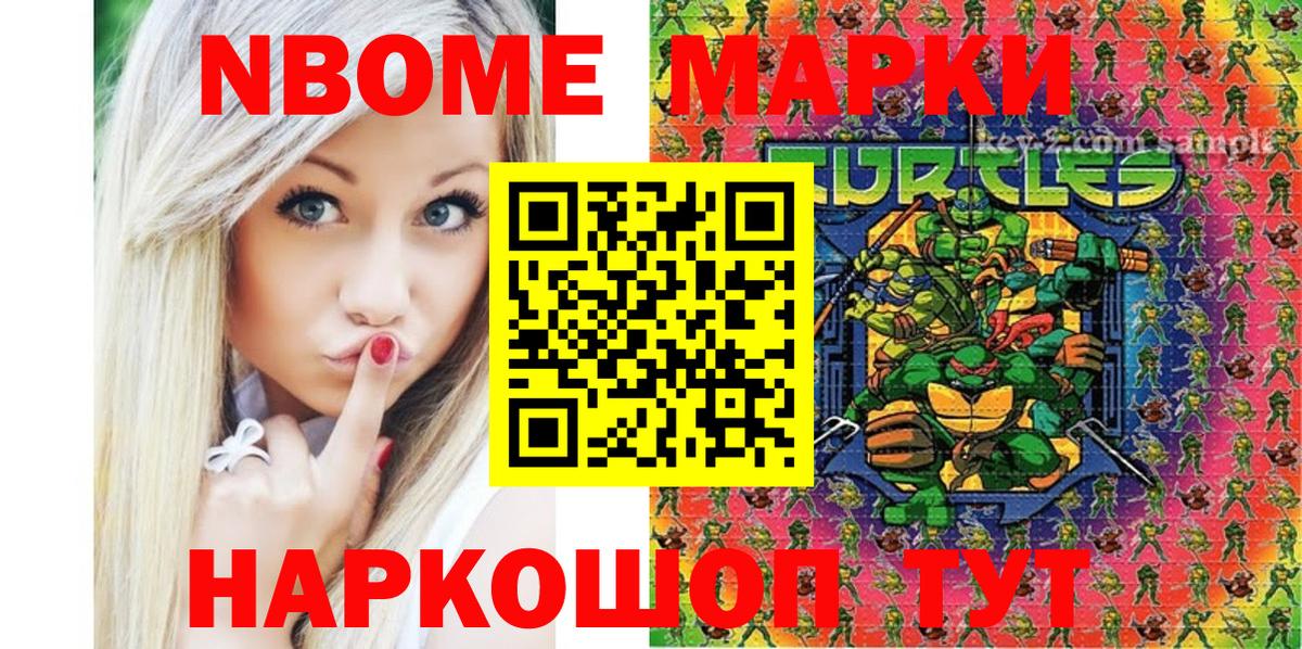 Наркотические марки 1,5мг  Вход с VPN  Марки NBOMe  Наркотические марки 1,5мг  Симферополь 