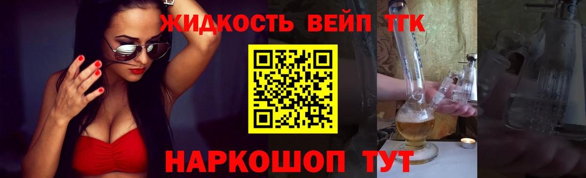 Симферополь  Дистиллят ТГК вейп с тгк  Вход с VPN  Дистиллят ТГК Wax 