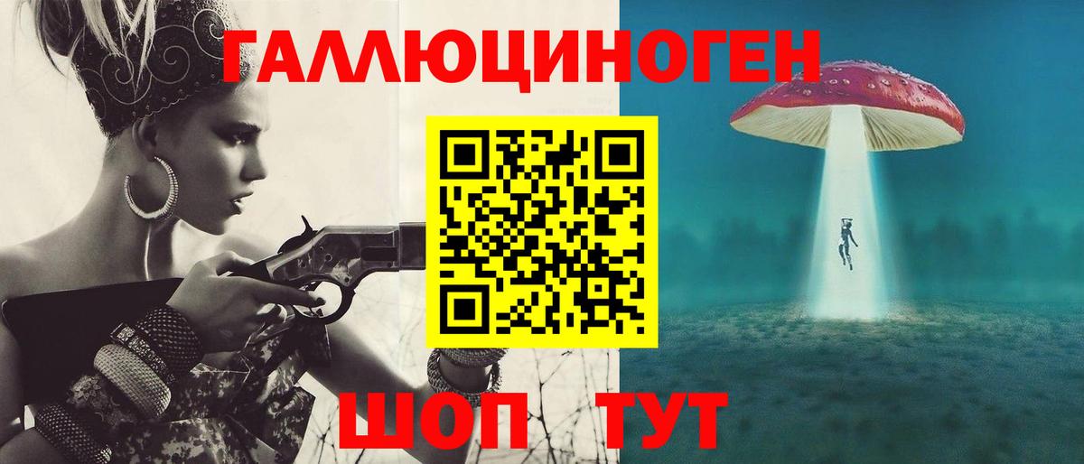 Галлюциногенные грибы ЛСД Симферополь